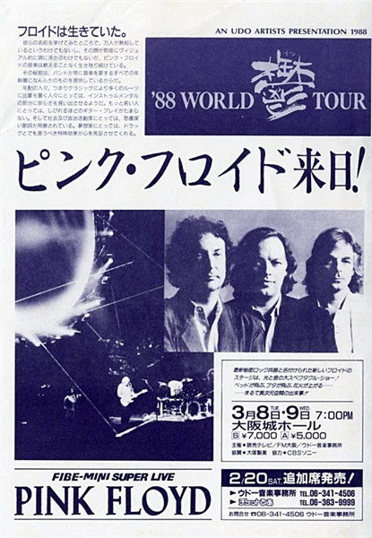 Pink Floyd 1988 World Tour Original Japanese Concert Handbill