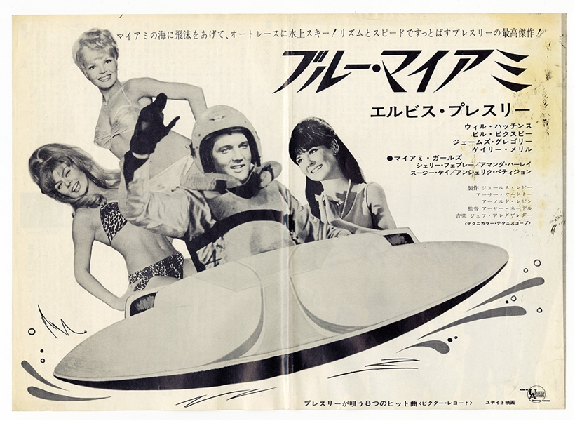 Elvis Presley Original Japanese "Clambake" Promotional Movie Fold-Out Flyer/Poster