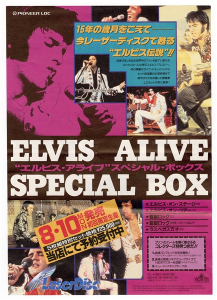Elvis Presley Original Japanese "Elvis Alive" Special Box Laser Disc Flyer with Avon Family Connections Booklet
