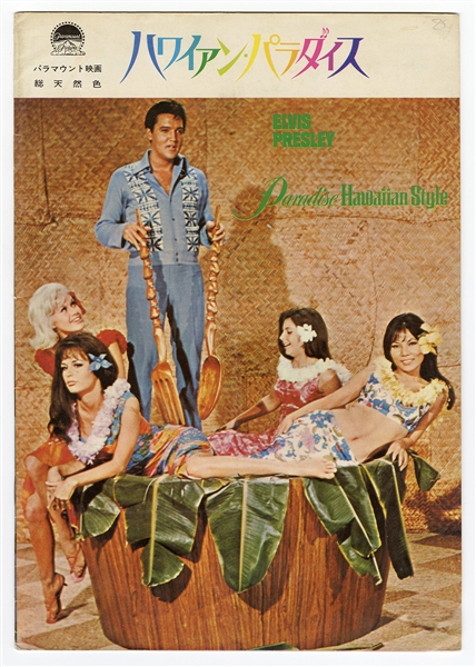 Elvis Presley Original "Paradise Hawaiian Style" Japanese Movie Program