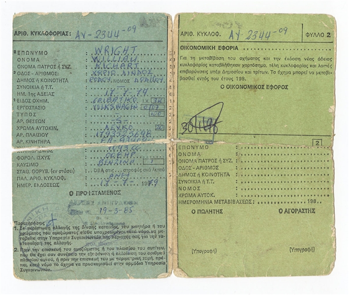 Pink Floyd Richard Wright Original Greek Driver’s License