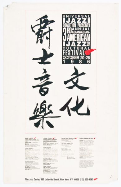 3rd Annual Asian/Asian American Jazz and Cultural Festival Original Poster