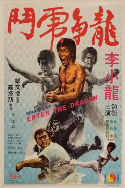 Bruce Lee "Enter The Dragon" Movie Poster