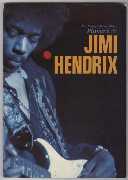 Jimi Hendrix Original Guitar Player Japanese Special Edition Book
