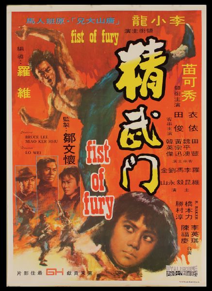 Bruce Lee "Fist of Fury" Original Movie Poster
