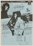 Elvis Presley Rare 1972 Japanese Concert Handbill
