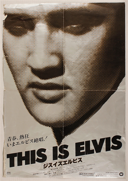 Elvis Presley "This Is Elvis" Original Japanese Movie Poster