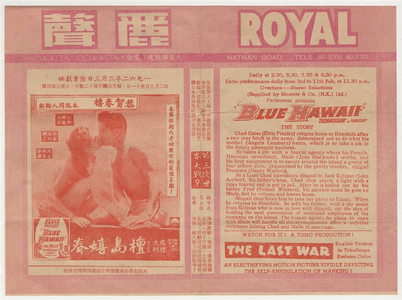 Elvis Presley Original "Blue Hawaii" Japanese Movie Theater Flyer