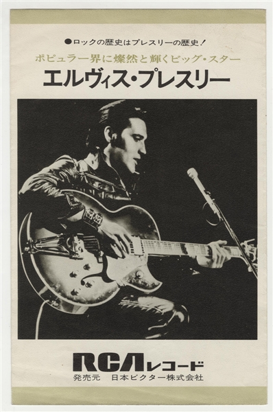 Original Japanese Elvis Presley RCA Records Promotion Program