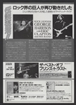 George Harrison & Eric Clapton Original Japan Concert Tour Handbill