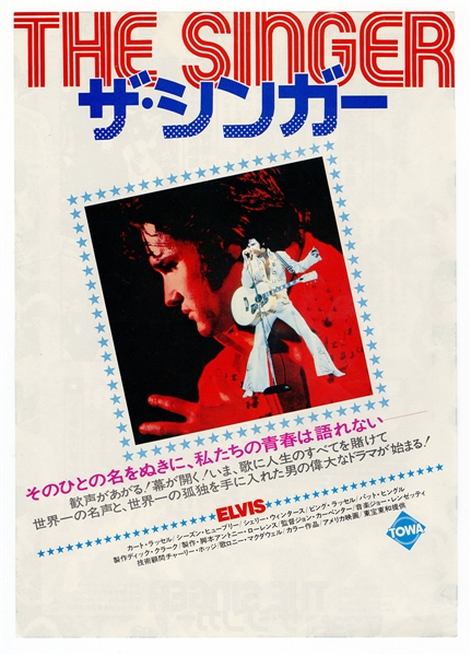 "The Singer" Original Japanese Promotional Movie Flyer