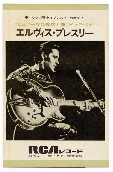 Elvis Presley Original RCA Japanese RCA Record Catalog Fold-Out Poster Catalog