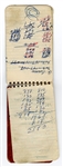 Shoeless Joe Jackson Owned and Handwritten Notebook Beckett