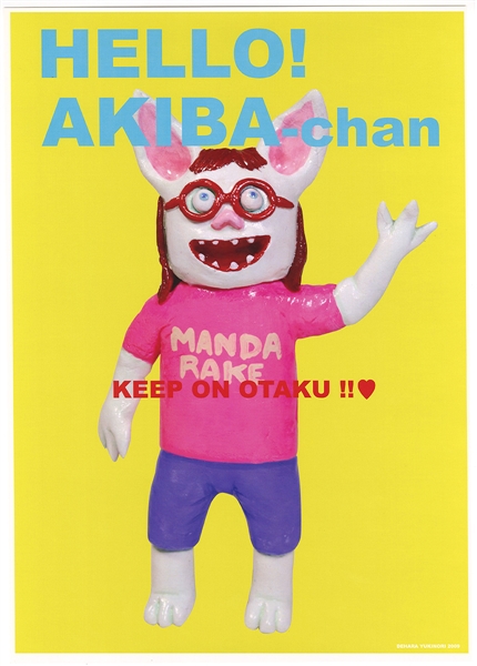 Dehara Yukinori Signed Limited Edition "HELLO! AKIBA-chan Collection" Poster Print (1/10)