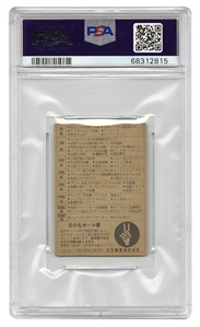 1962 JF31 Hinomaru Caramel Don Newcombe Tachibana Seika (PSA VG 3)